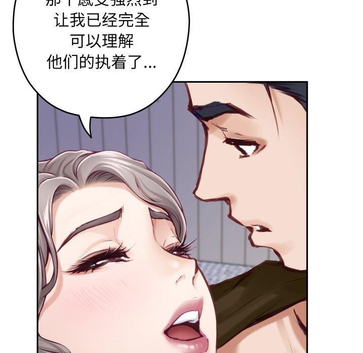 《极乐之神》漫画 第48話