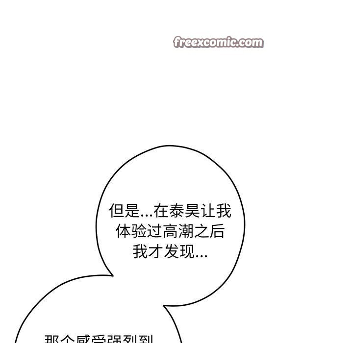 《极乐之神》漫画 第48話