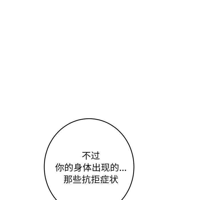 《极乐之神》漫画 第48話