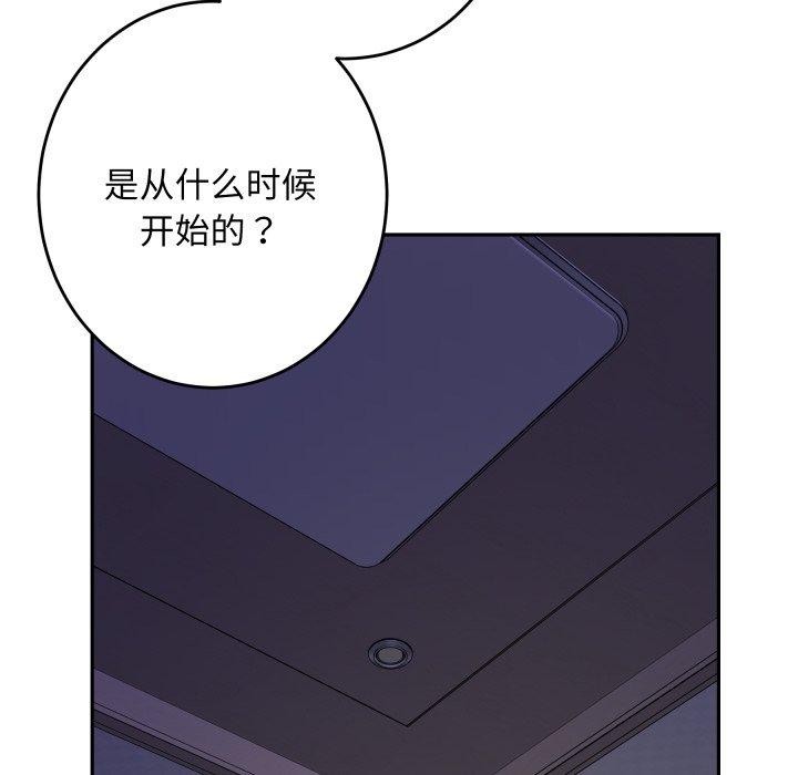 《极乐之神》漫画 第48話