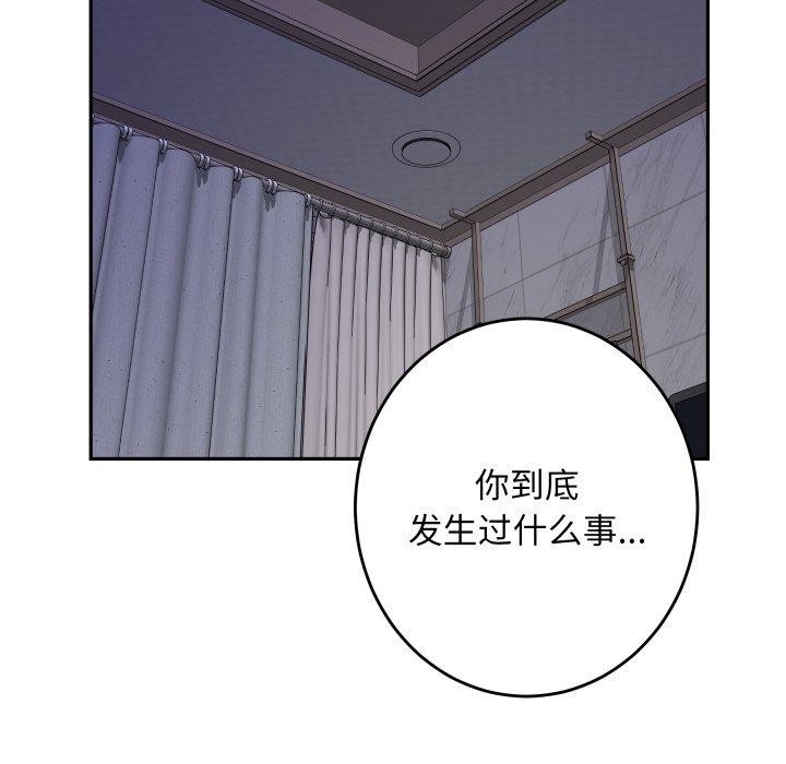 《极乐之神》漫画 第48話