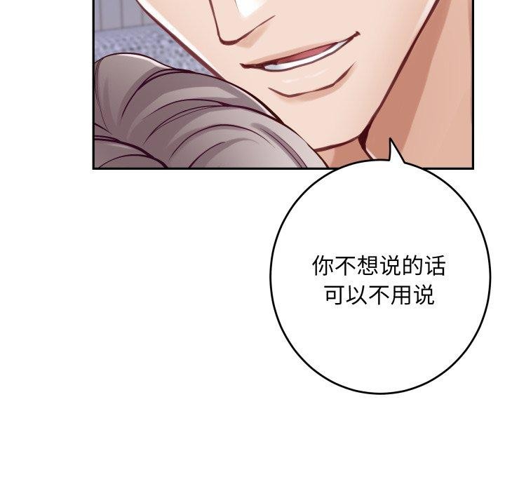 《极乐之神》漫画 第48話