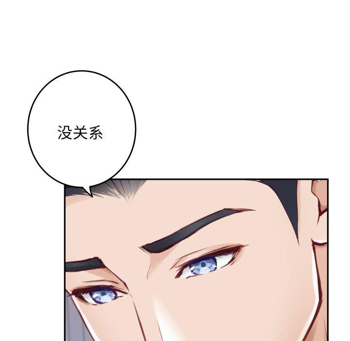 《极乐之神》漫画 第48話