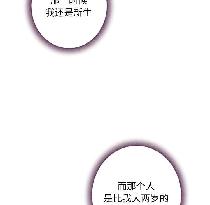 《极乐之神》漫画 第48話
