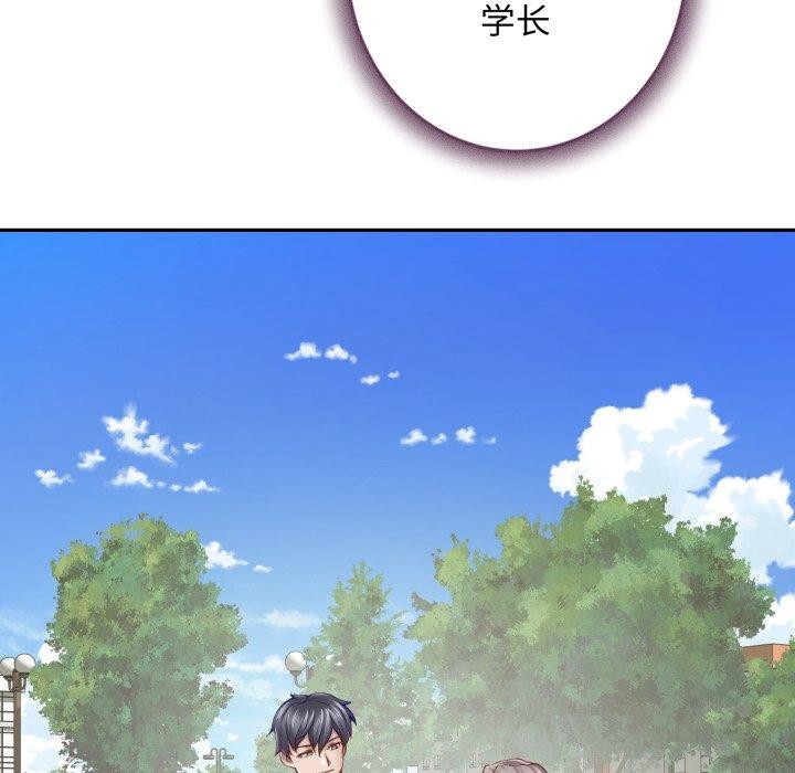 《极乐之神》漫画 第48話