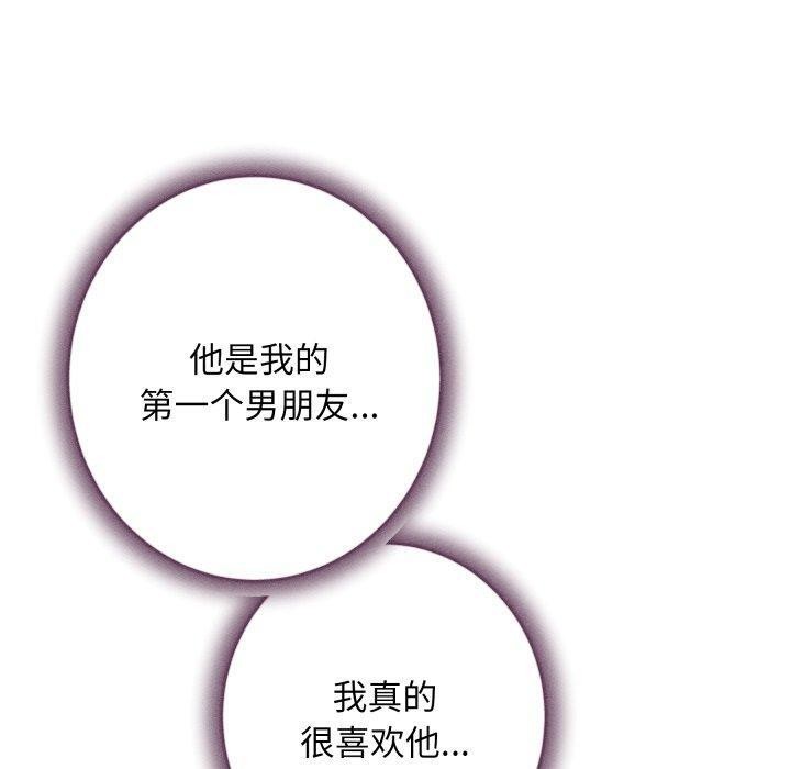 《极乐之神》漫画 第48話