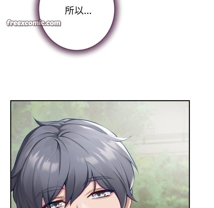 《极乐之神》漫画 第48話