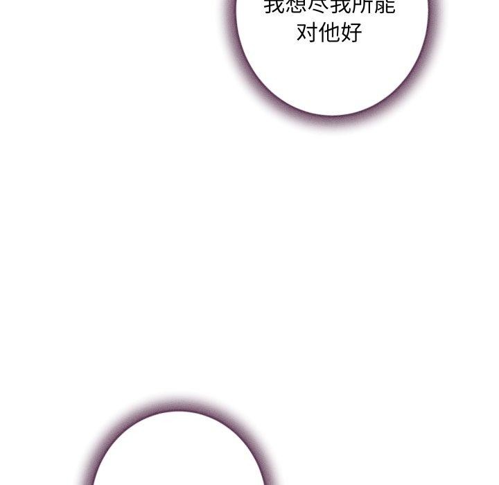 《极乐之神》漫画 第48話