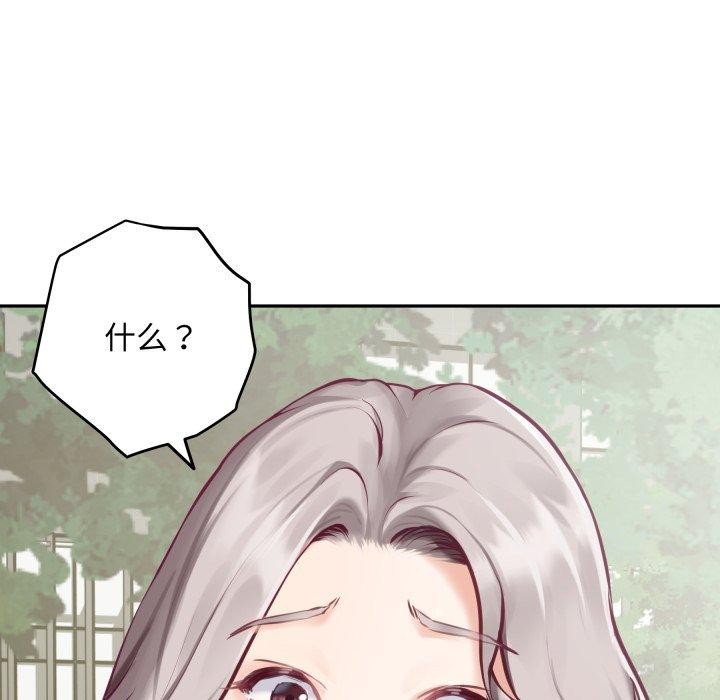 《极乐之神》漫画 第48話