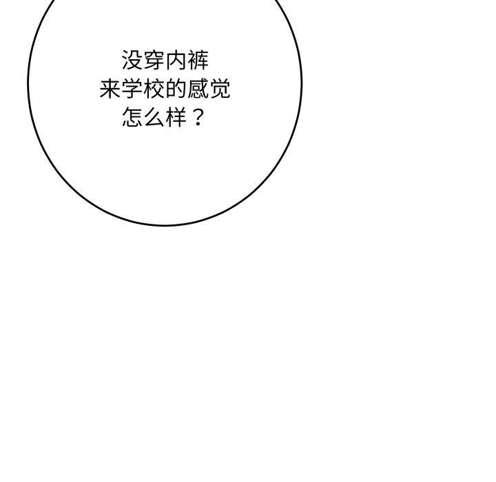 《极乐之神》漫画 第48話