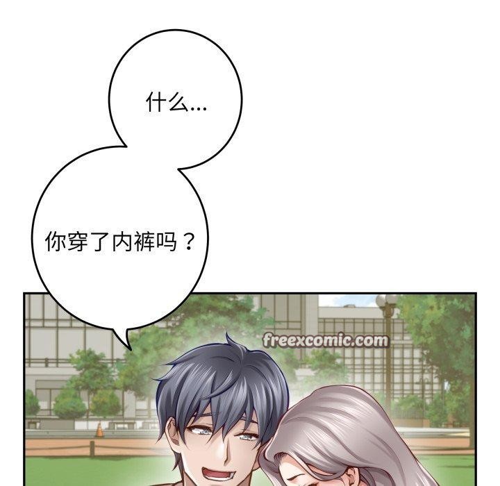 《极乐之神》漫画 第48話