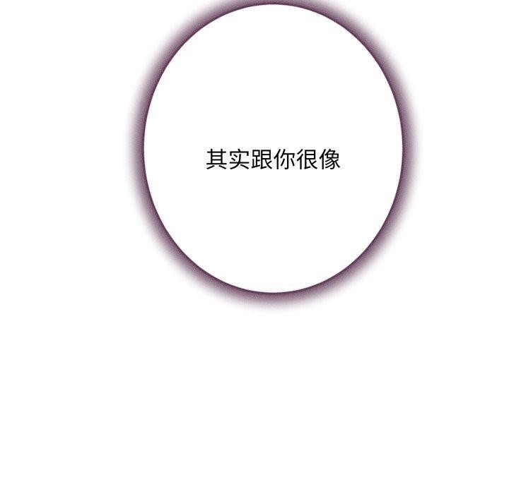 《极乐之神》漫画 第48話