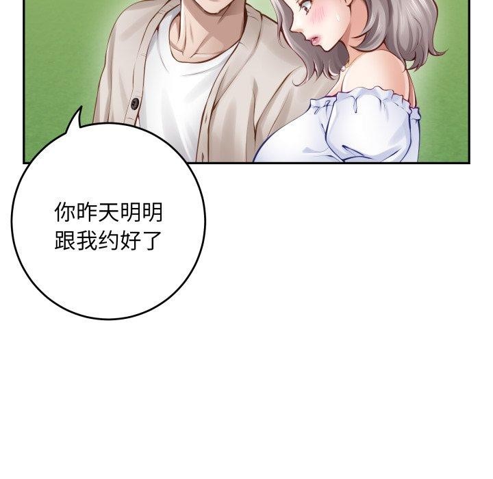 《极乐之神》漫画 第48話