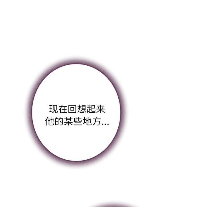 《极乐之神》漫画 第48話