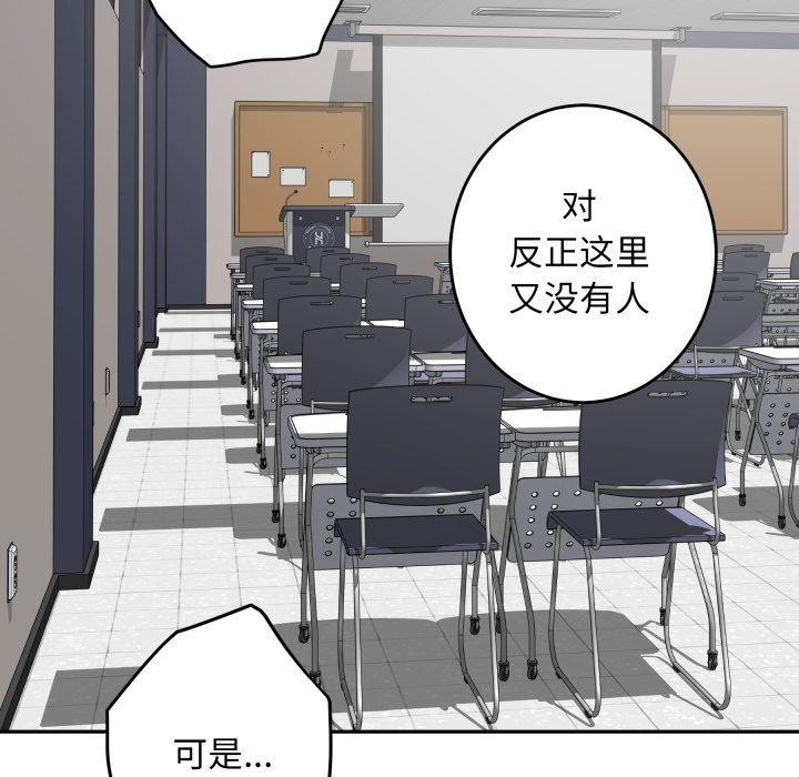 《极乐之神》漫画 第48話