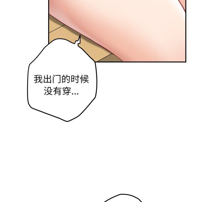 《极乐之神》漫画 第48話