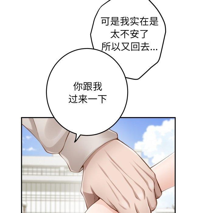 《极乐之神》漫画 第48話