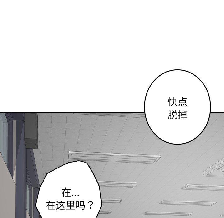 《极乐之神》漫画 第48話