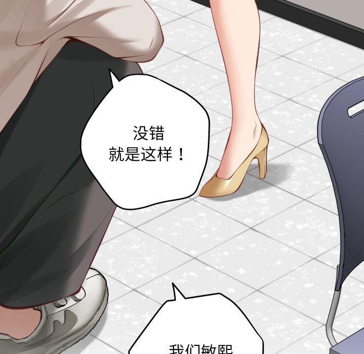 《极乐之神》漫画 第48話