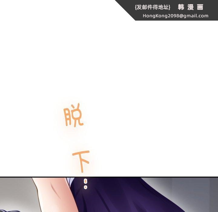 《极乐之神》漫画 第48話