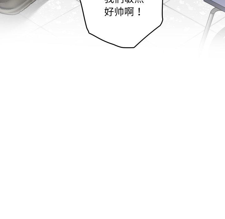 《极乐之神》漫画 第48話