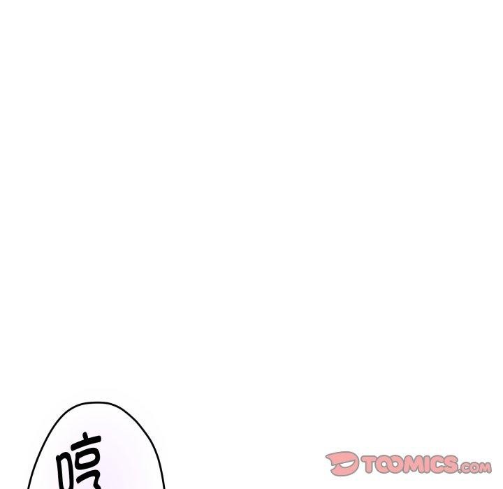 《极乐之神》漫画 第48話