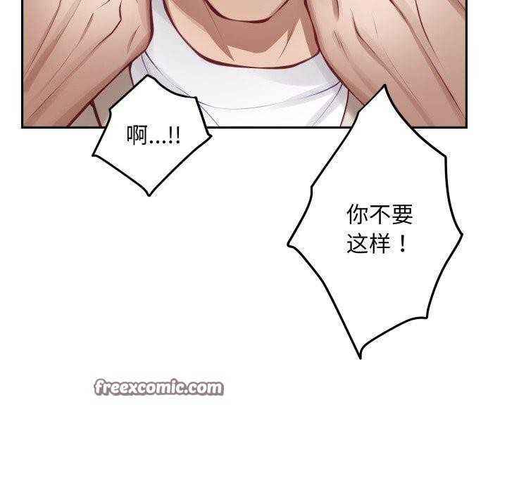 《极乐之神》漫画 第48話