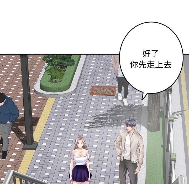 《极乐之神》漫画 第48話