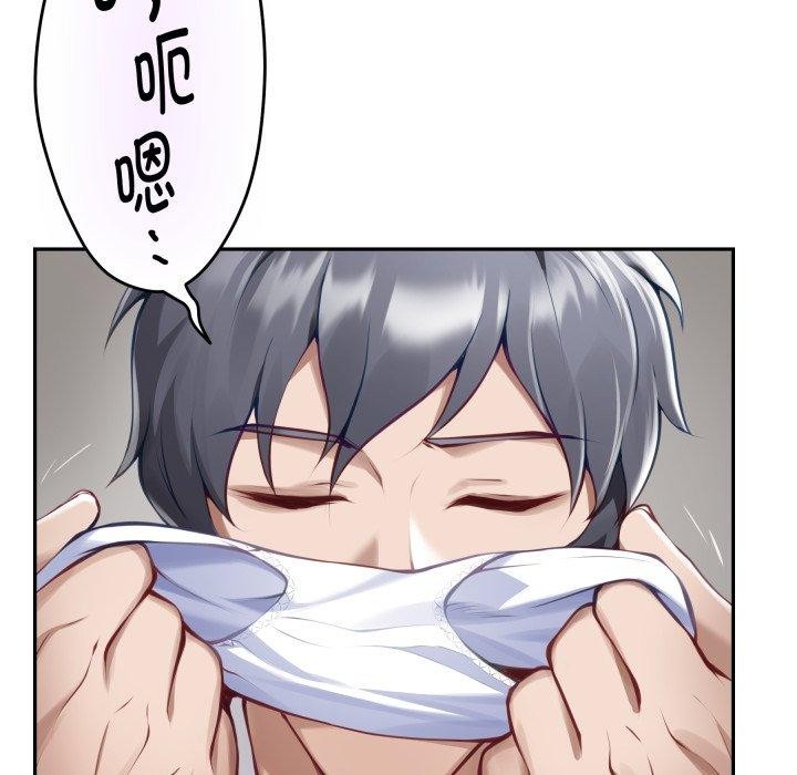 《极乐之神》漫画 第48話