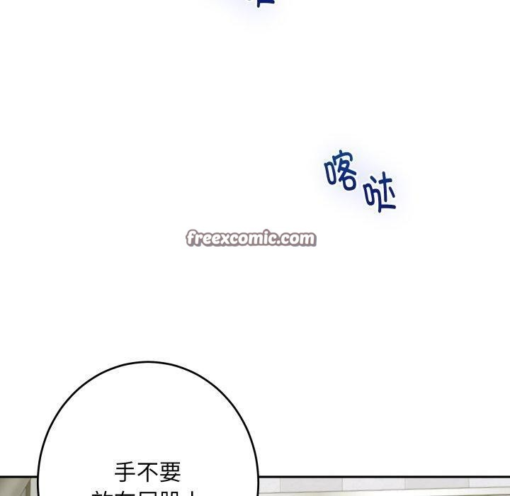 《极乐之神》漫画 第48話