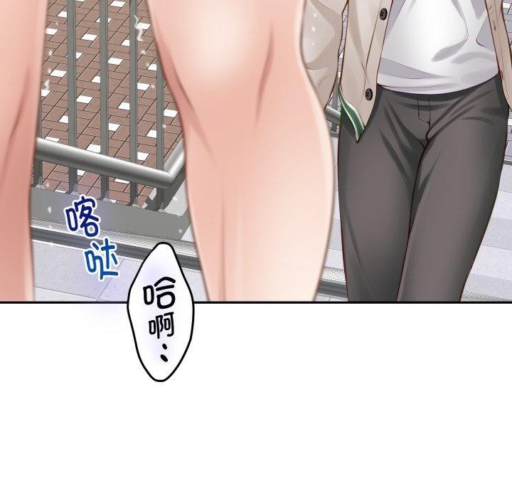 《极乐之神》漫画 第48話