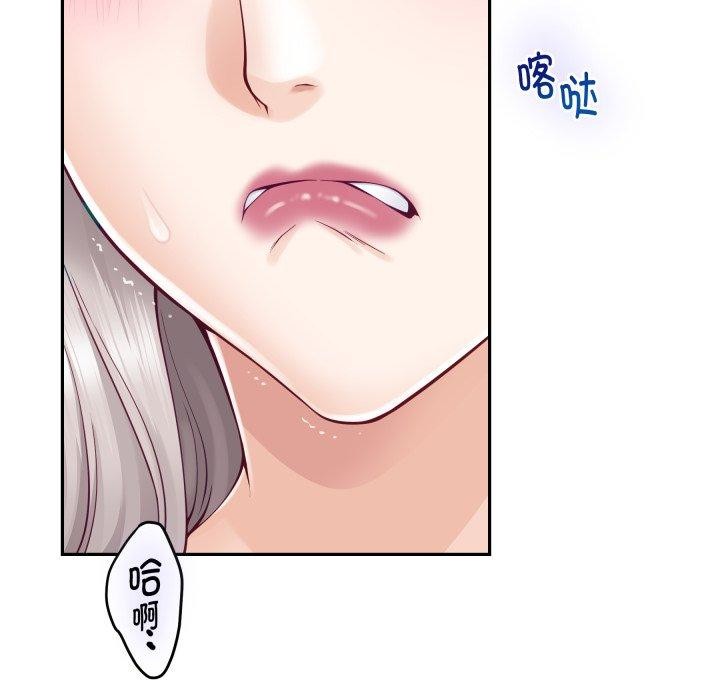 《极乐之神》漫画 第48話