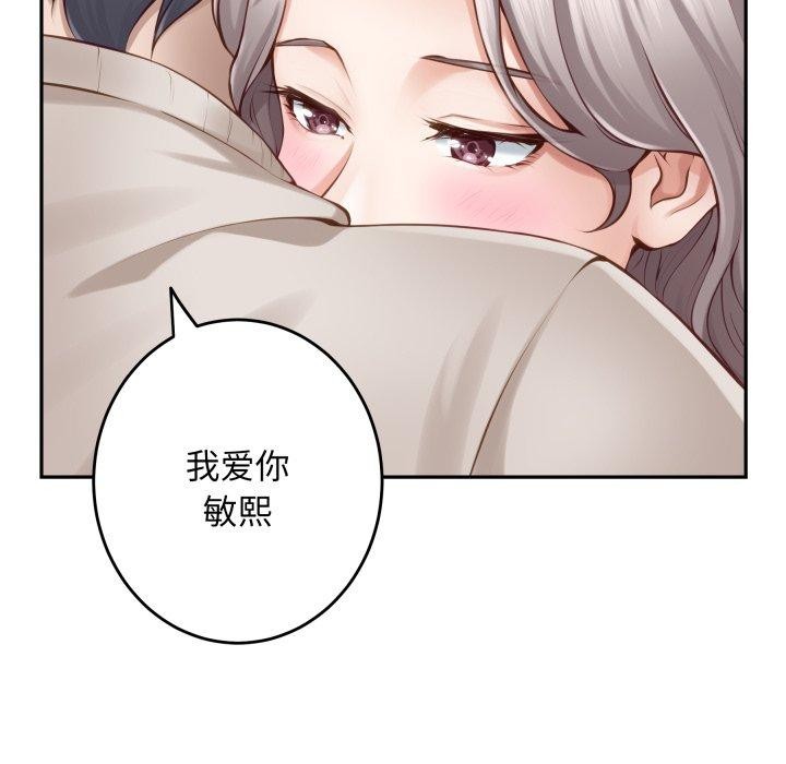 《极乐之神》漫画 第48話