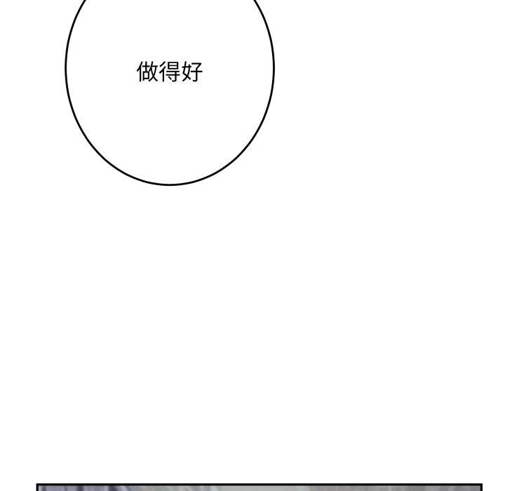 《极乐之神》漫画 第48話