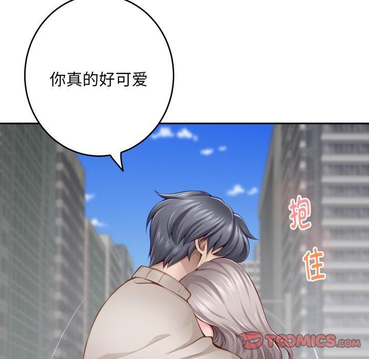 《极乐之神》漫画 第48話