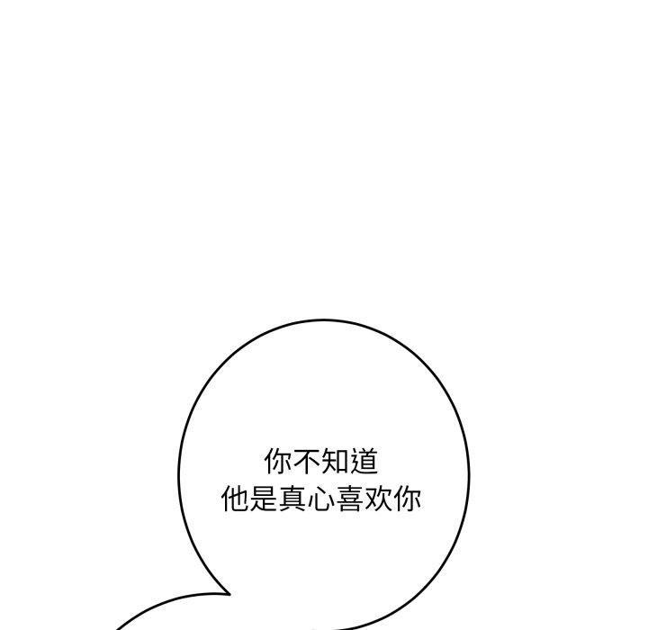 《极乐之神》漫画 第48話