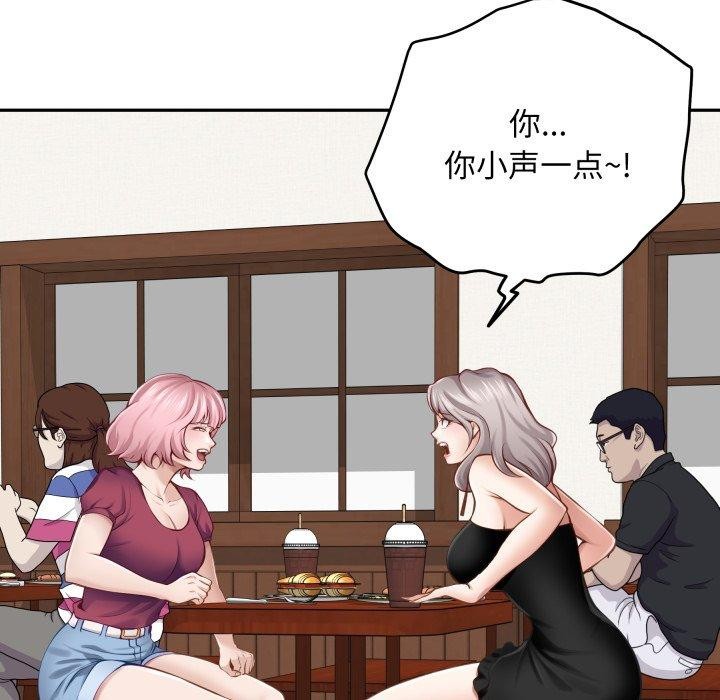 《极乐之神》漫画 第48話