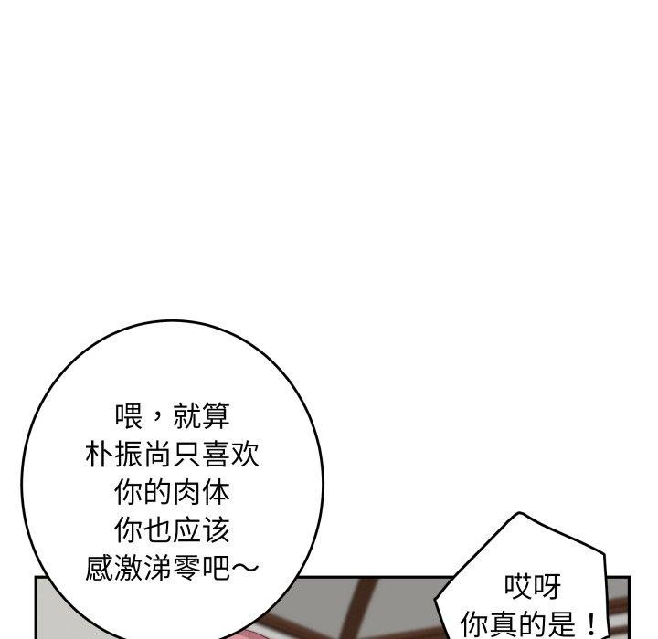 《极乐之神》漫画 第48話