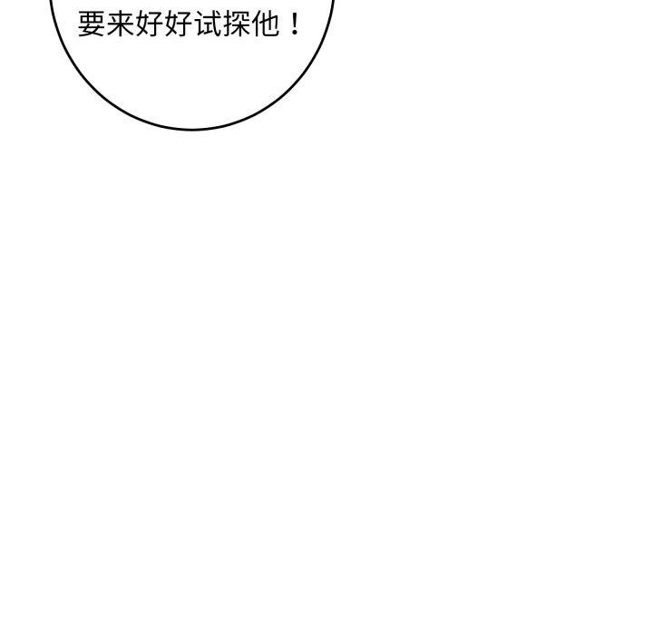《极乐之神》漫画 第48話