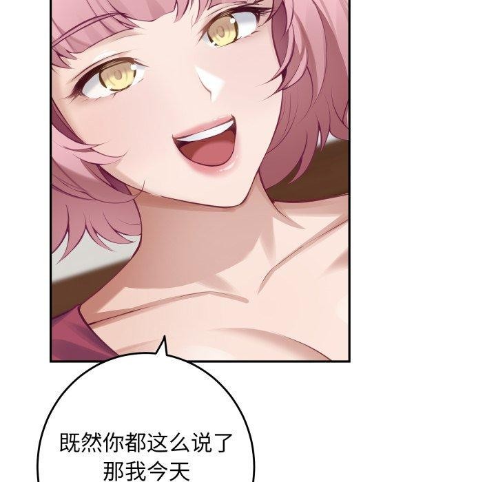 《极乐之神》漫画 第48話