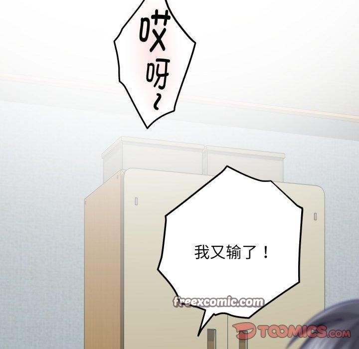 《极乐之神》漫画 第48話