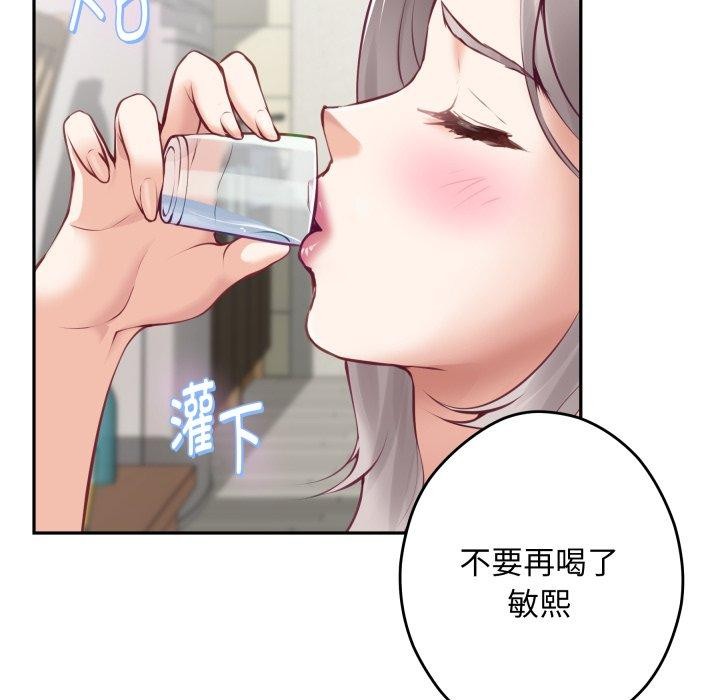 《极乐之神》漫画 第48話