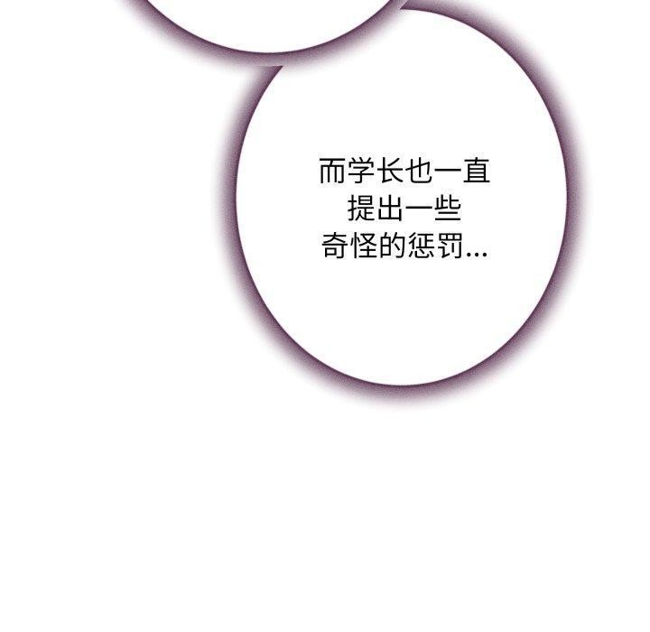 《极乐之神》漫画 第48話