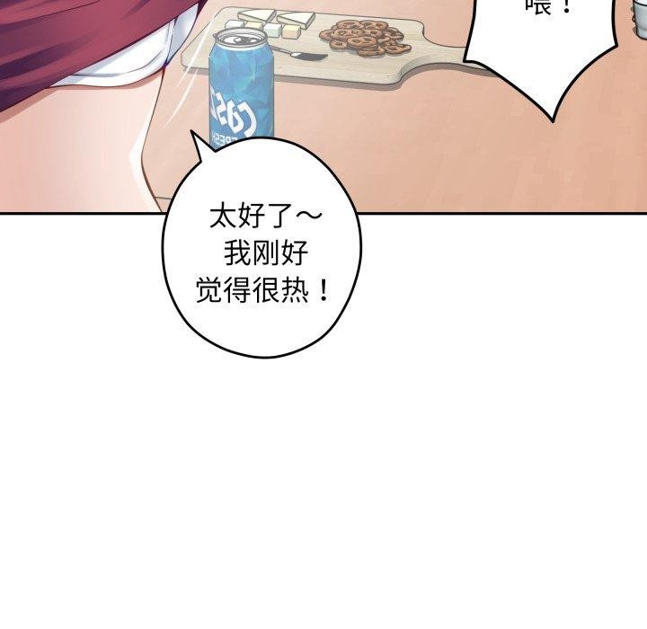 《极乐之神》漫画 第48話