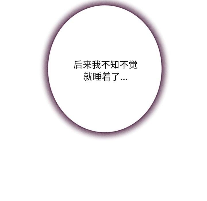 《极乐之神》漫画 第48話