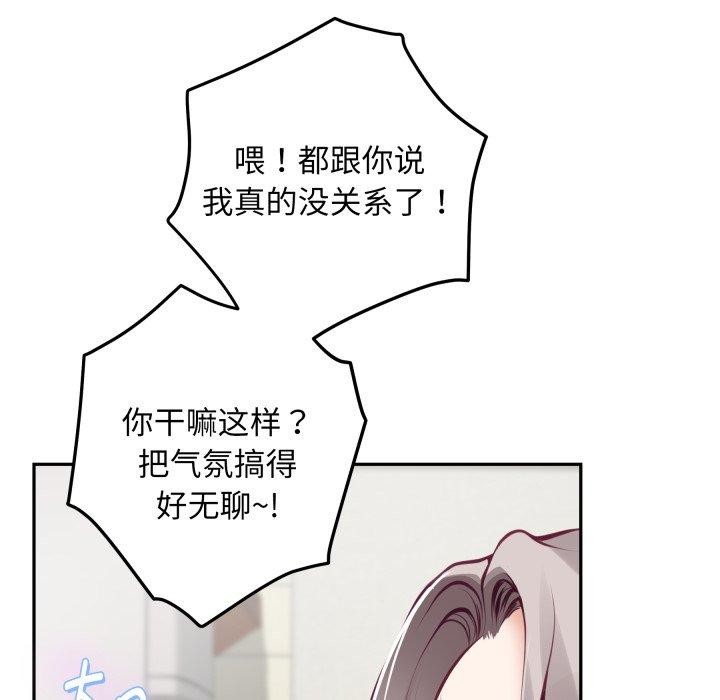 《极乐之神》漫画 第48話