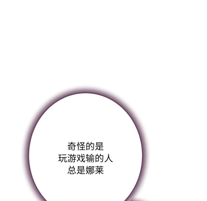 《极乐之神》漫画 第48話