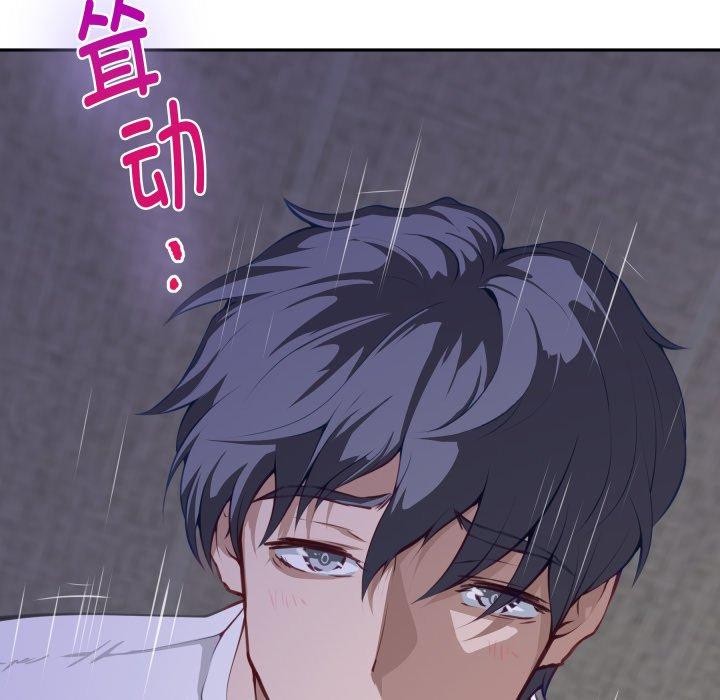 《极乐之神》漫画 第48話