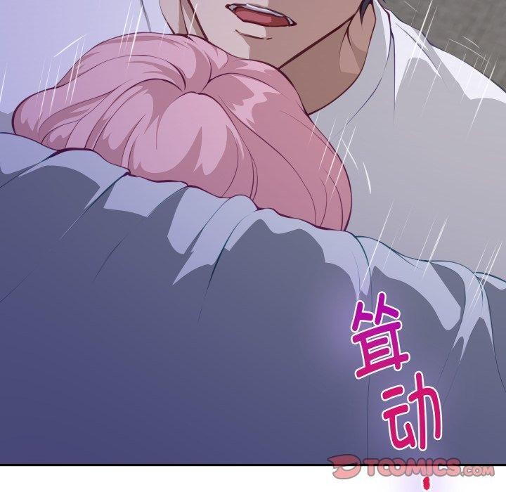 《极乐之神》漫画 第48話