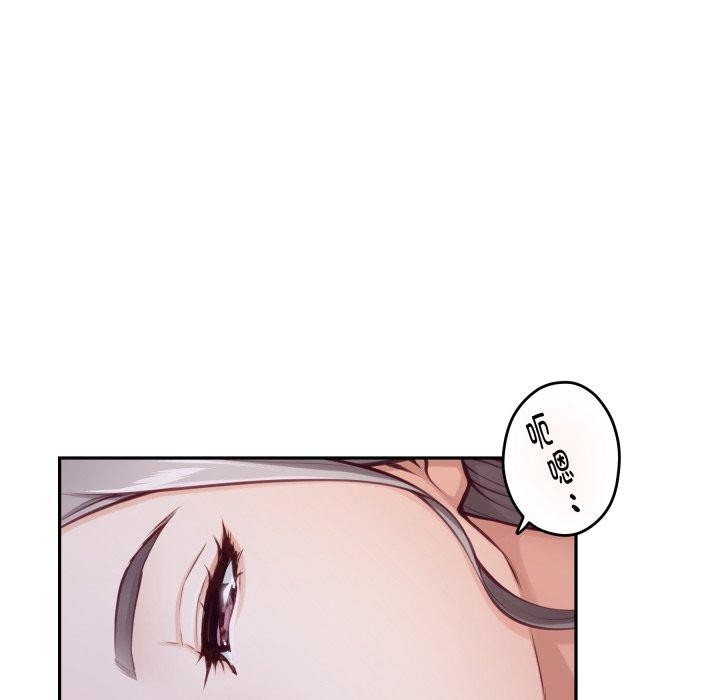 《极乐之神》漫画 第48話